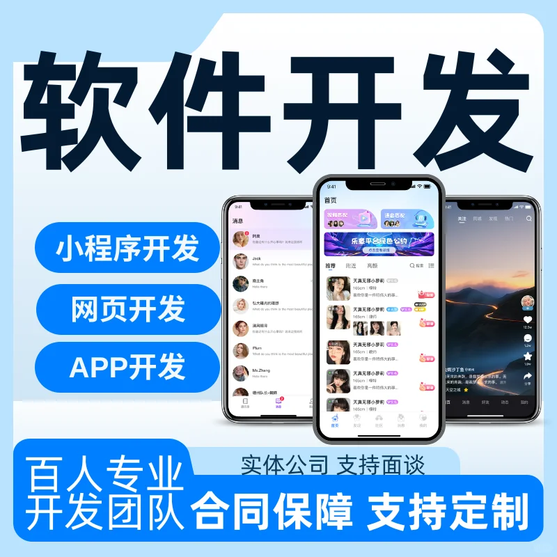 软件开发一般多少钱？揭秘报价