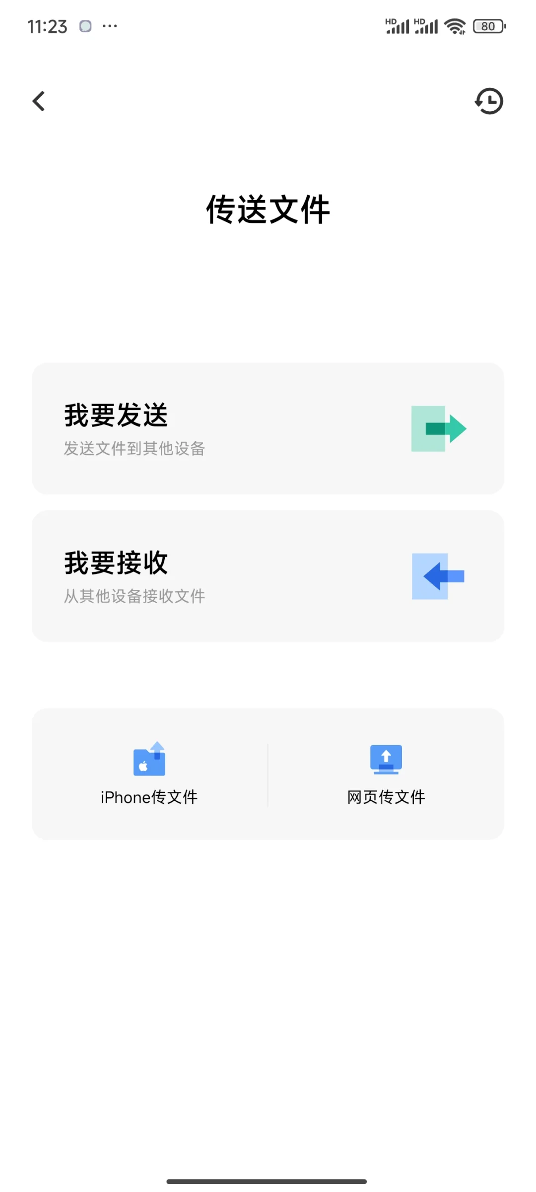 🥂三星传安卓，用互传app太方便啦