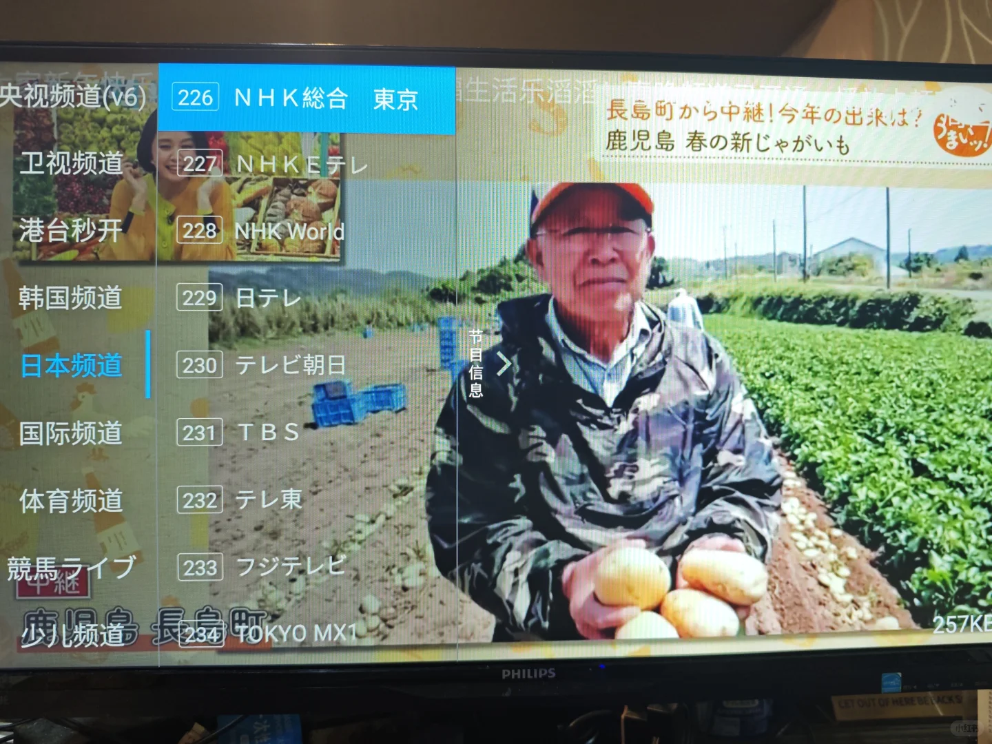 日本本土电视盒子太好用了吧