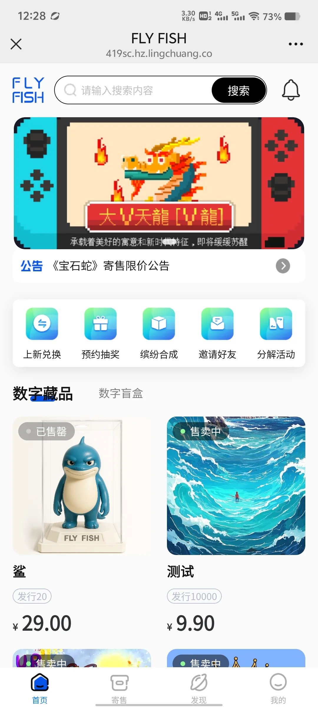 数藏APP软件开发✨