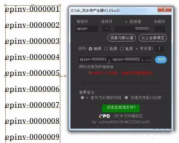 这也太强了！AI脚本插件合集来了