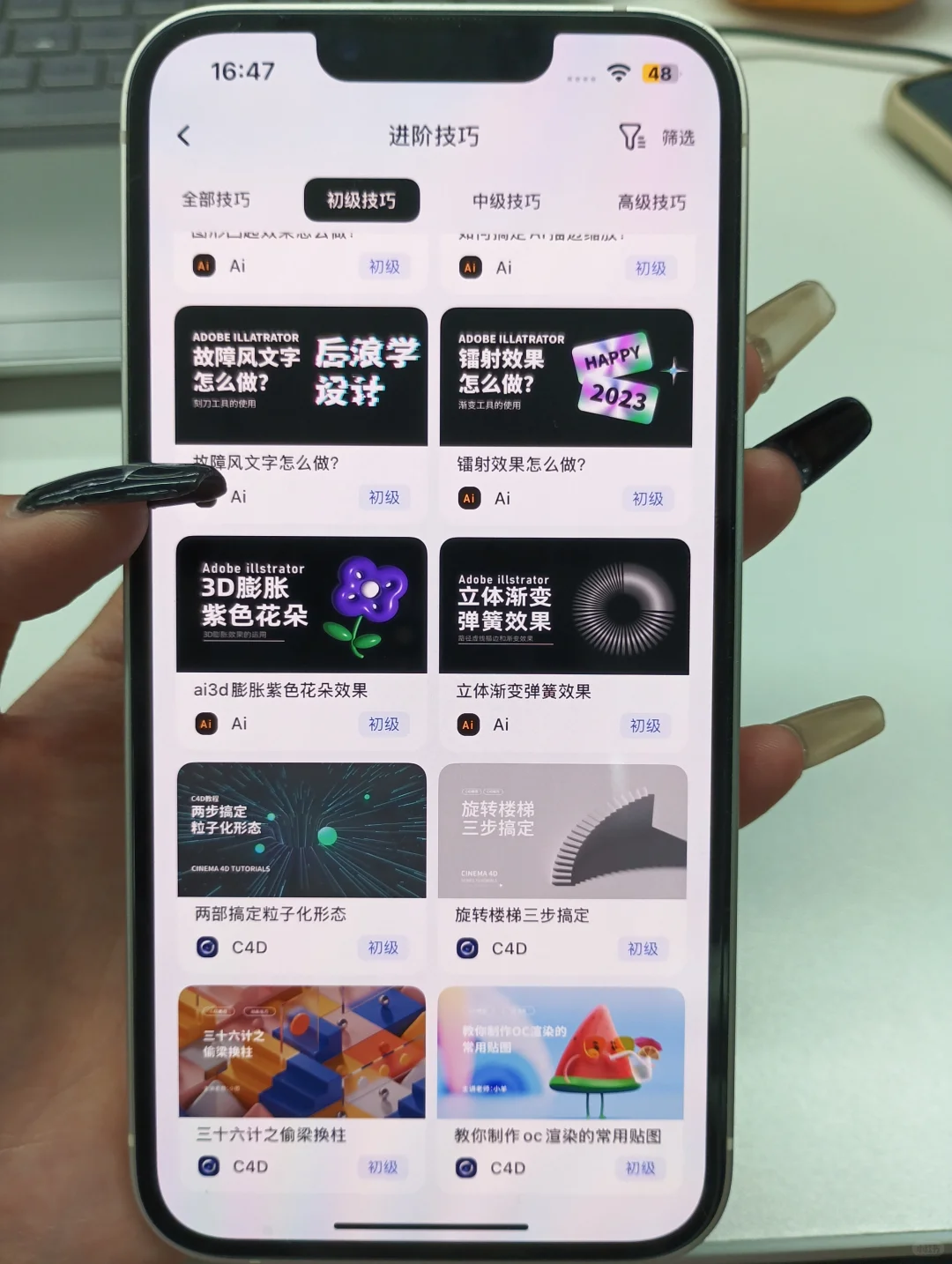 疯狂用这个APP，让我建模水平突飞猛进！