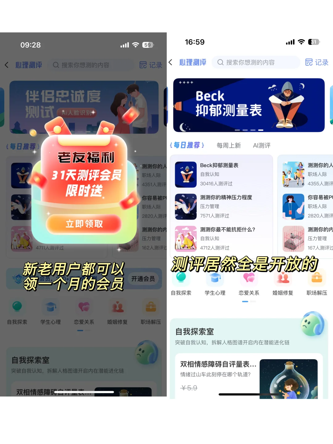 发现一个炒治愈的心理咨询app，吹爆它‼