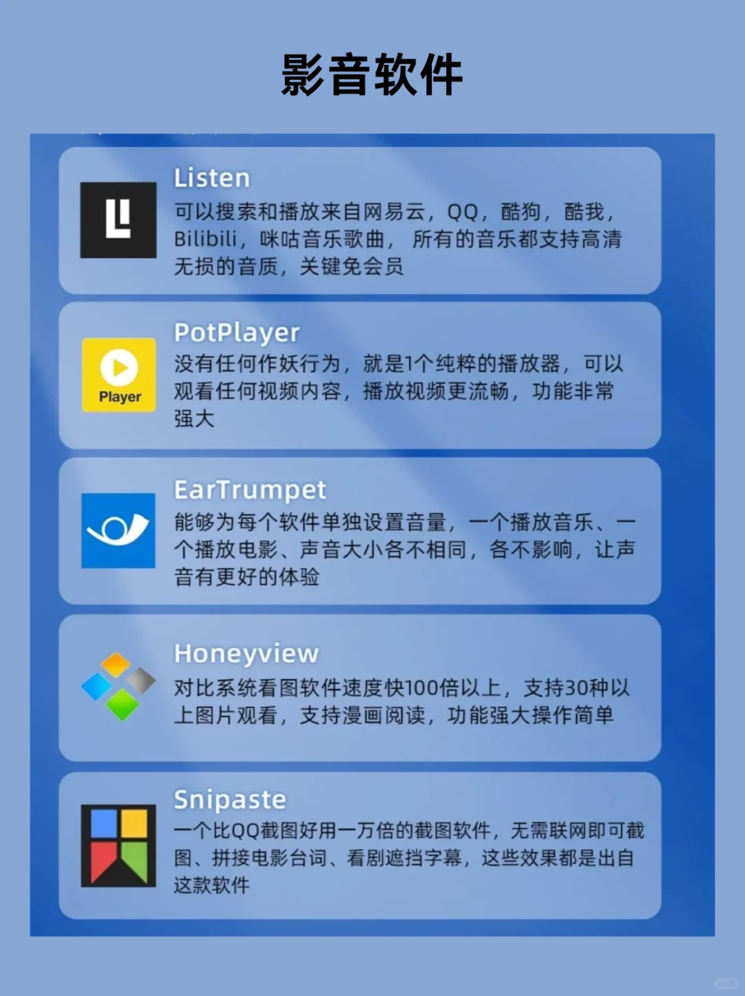 30款新电脑必装软件，百分百好用！