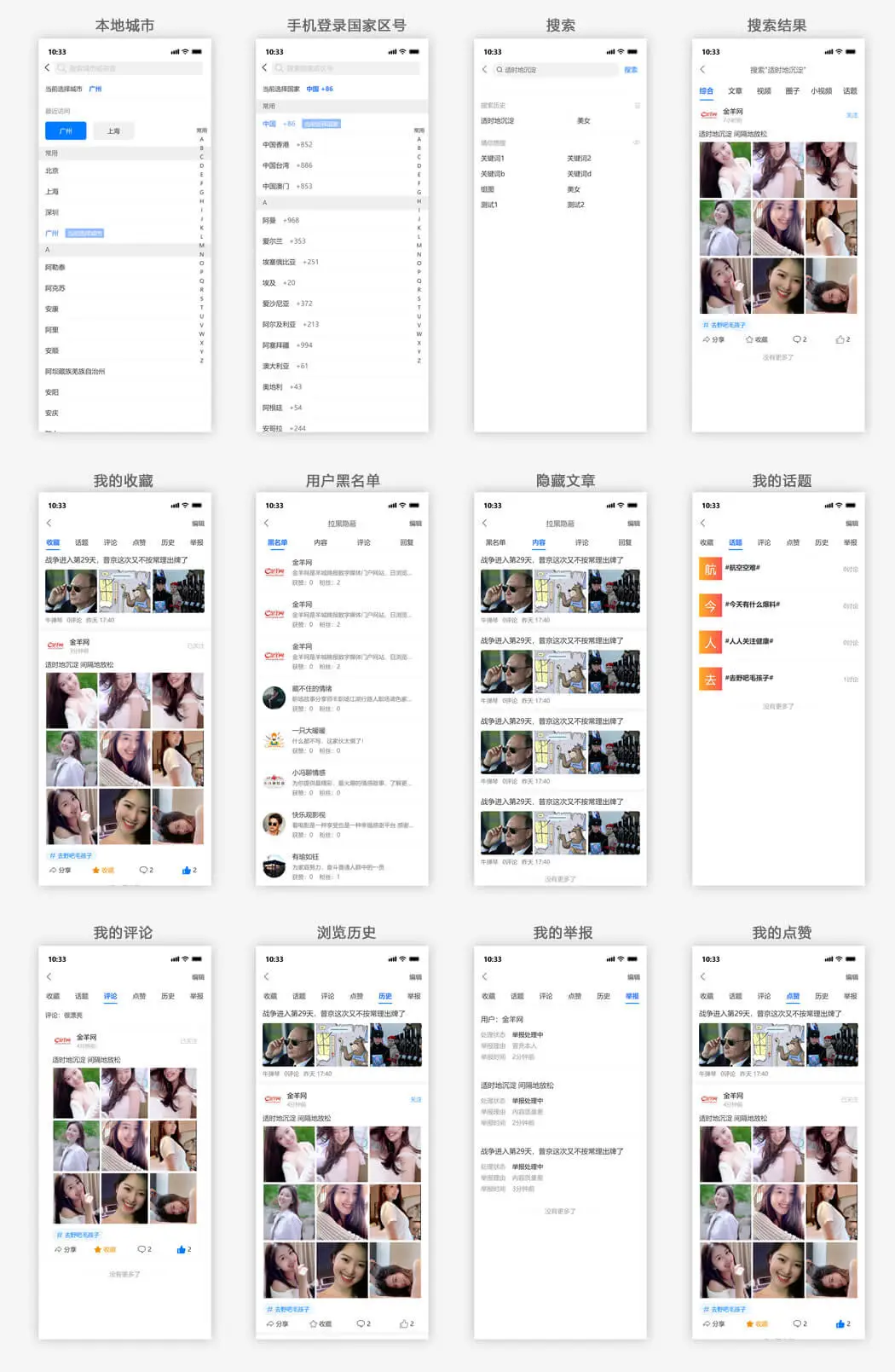 【仿今日头条源码系统】成品源码低价出售