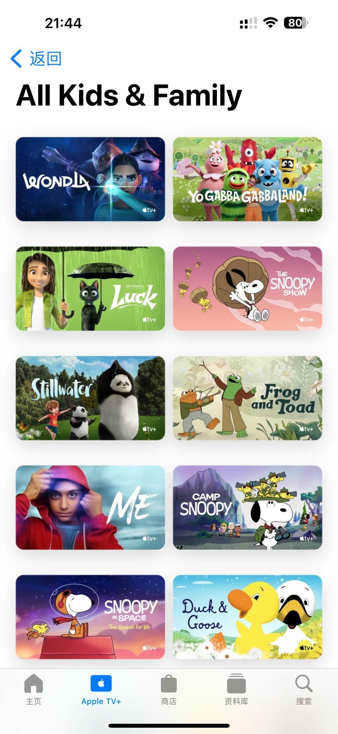 Apple tv+ 国内可以流畅观看了