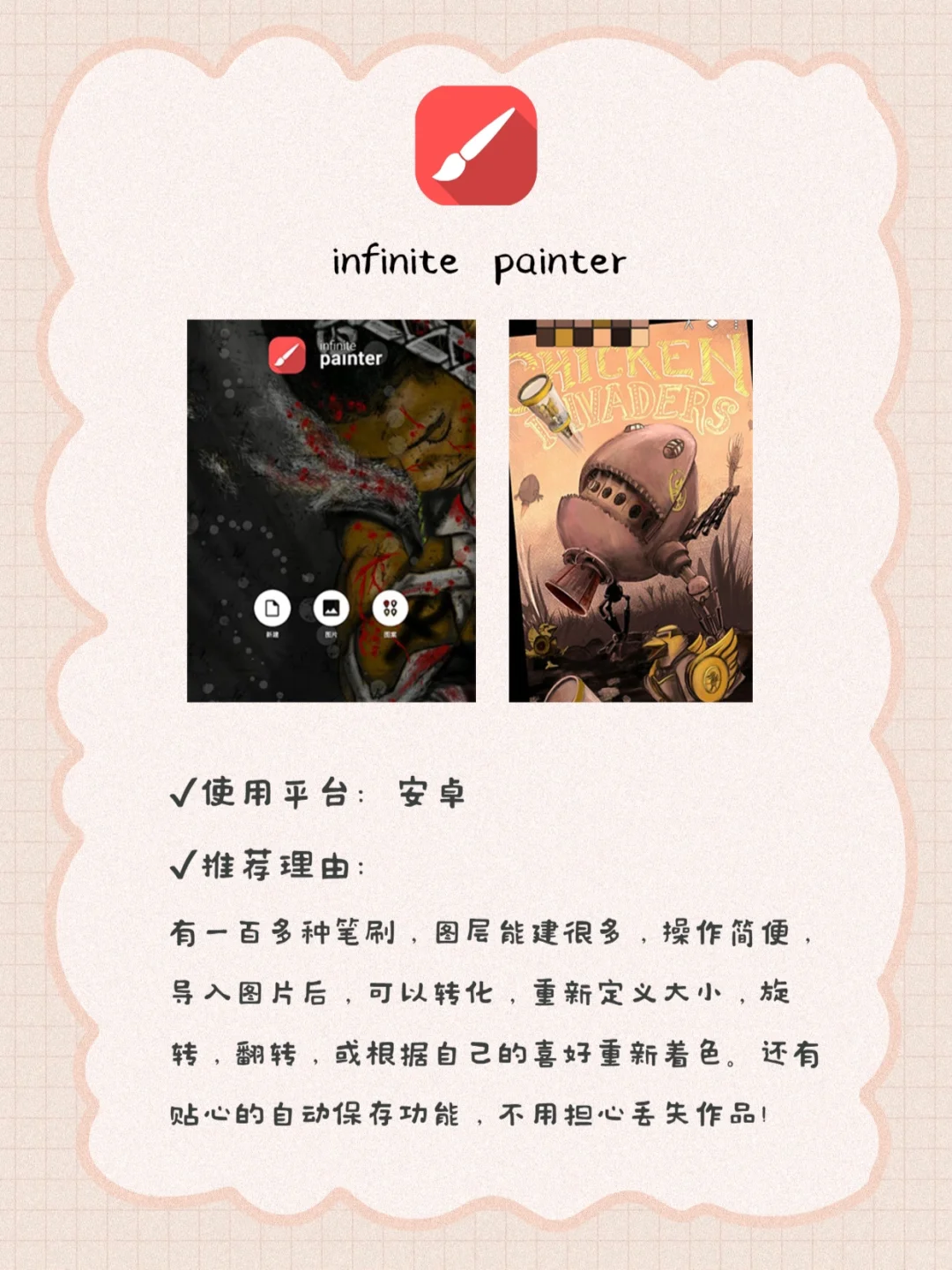 6️⃣款安卓绘画APP太好用了🔥画画党用起来💯