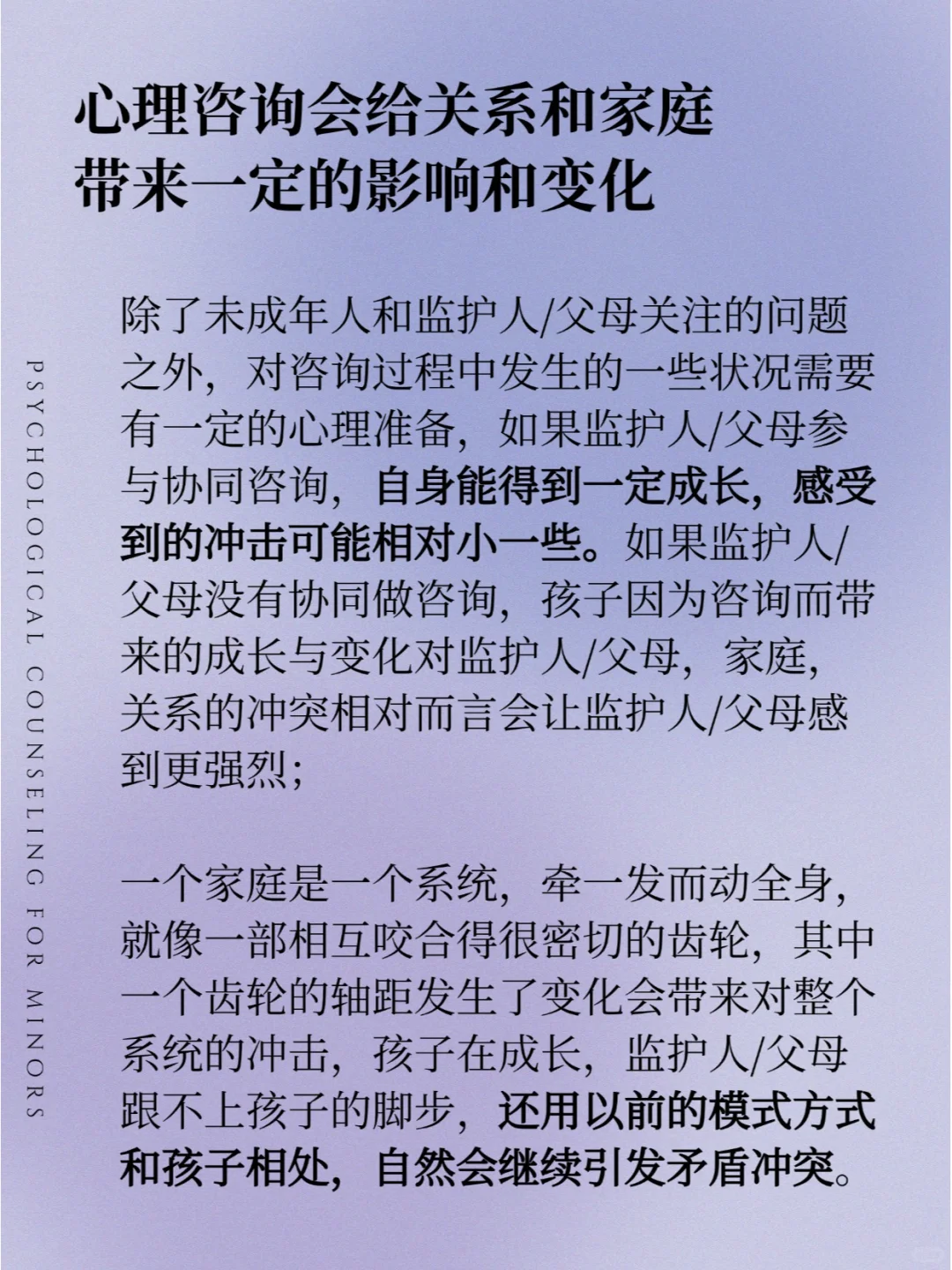 这11个法宝📮解决未成年人咨询前的难题