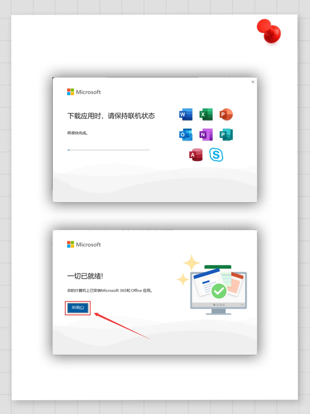 🔥轻松安装Office办公软件，详细教程来了