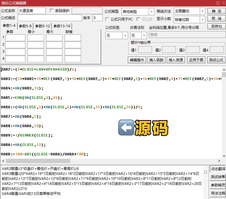 通达信珍藏版（大道至简），胜率98％，附源码！