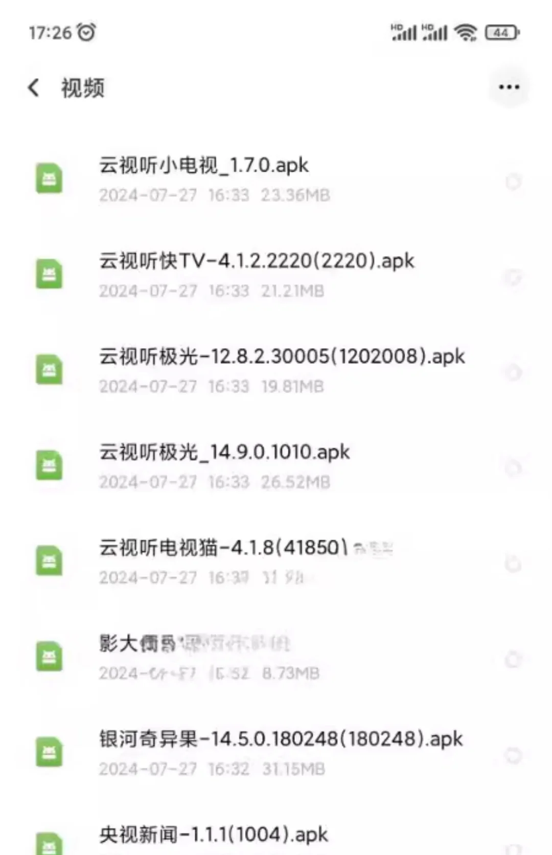 Apk应用软件电视/投影仪第三方软件应用