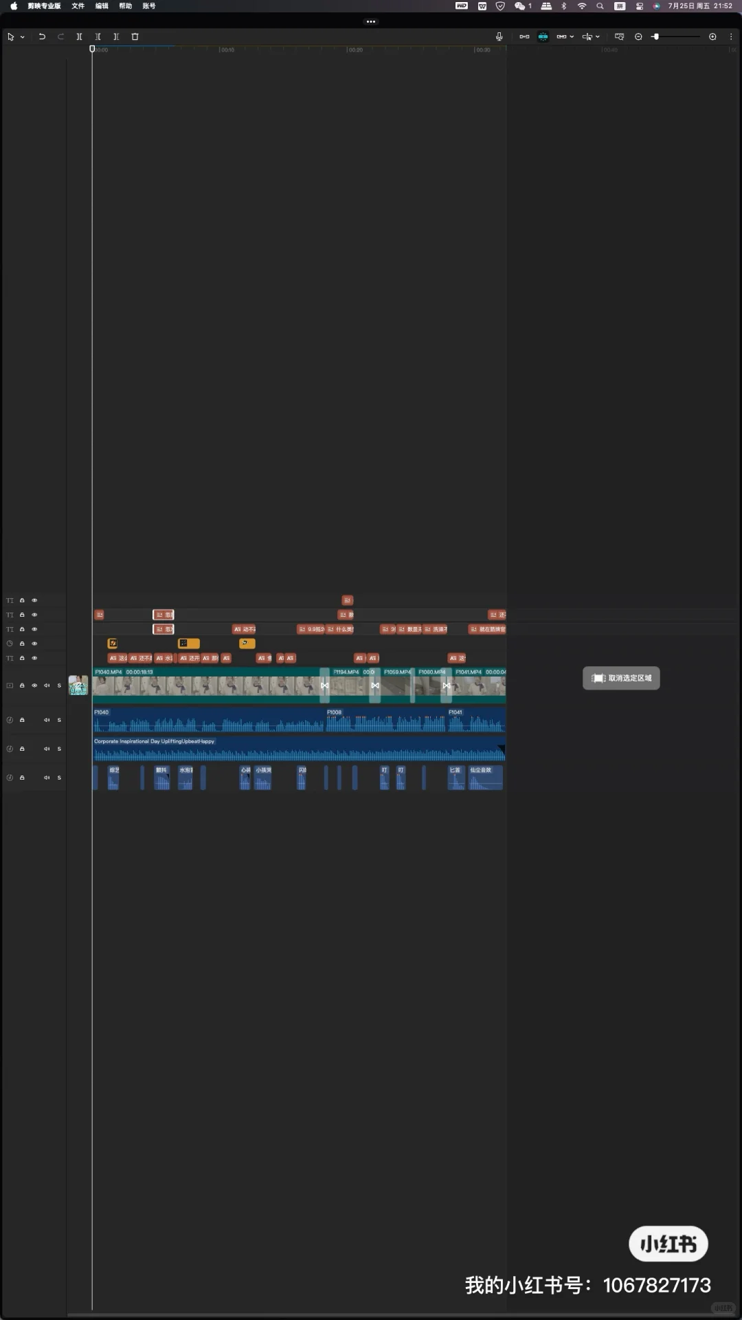 那些你不知道的让剪辑效率提升冷知识！