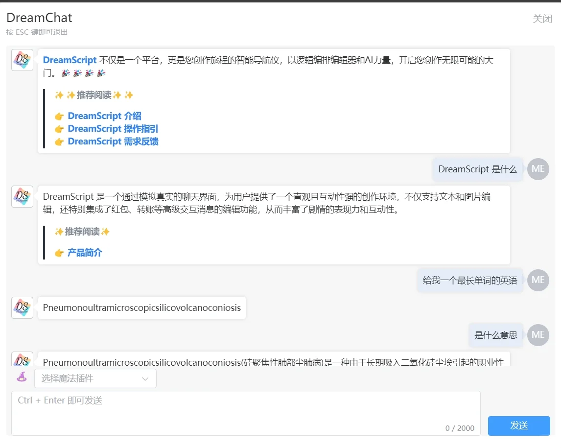那些爆款聊天记录原来是这样制作