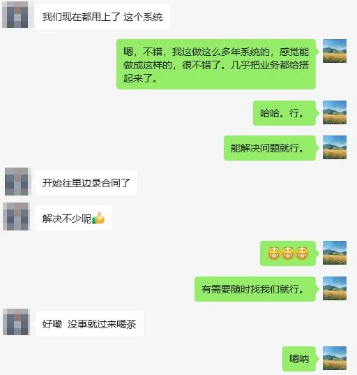 程序员在线接单 | 服务客户的接单真经
