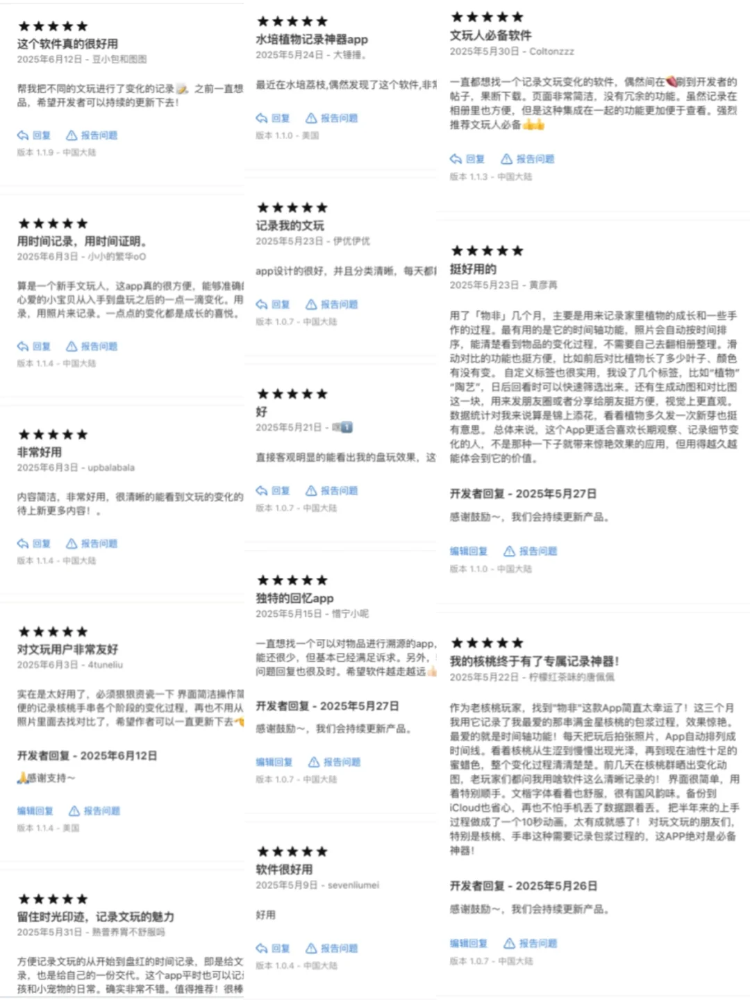 iOS评分4.9的文玩记录软件，全面上架安卓