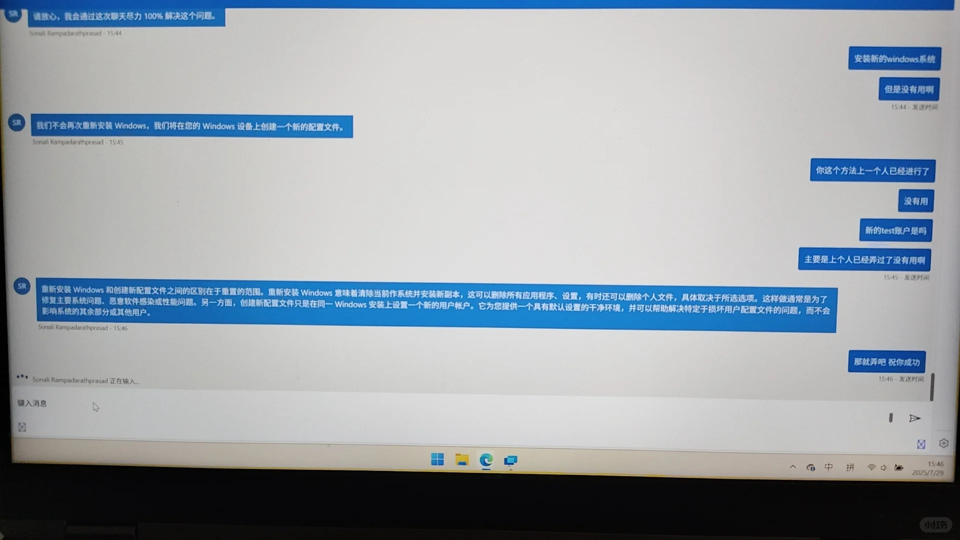 彻底被微软的工作人员整无语了