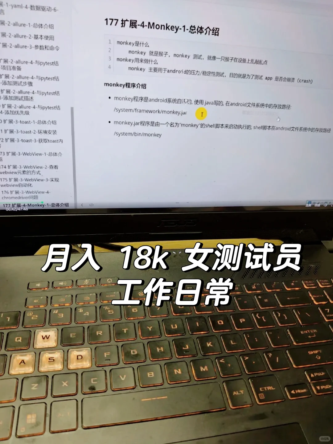 女软件测试员的日常：熬秃头😭月入18K