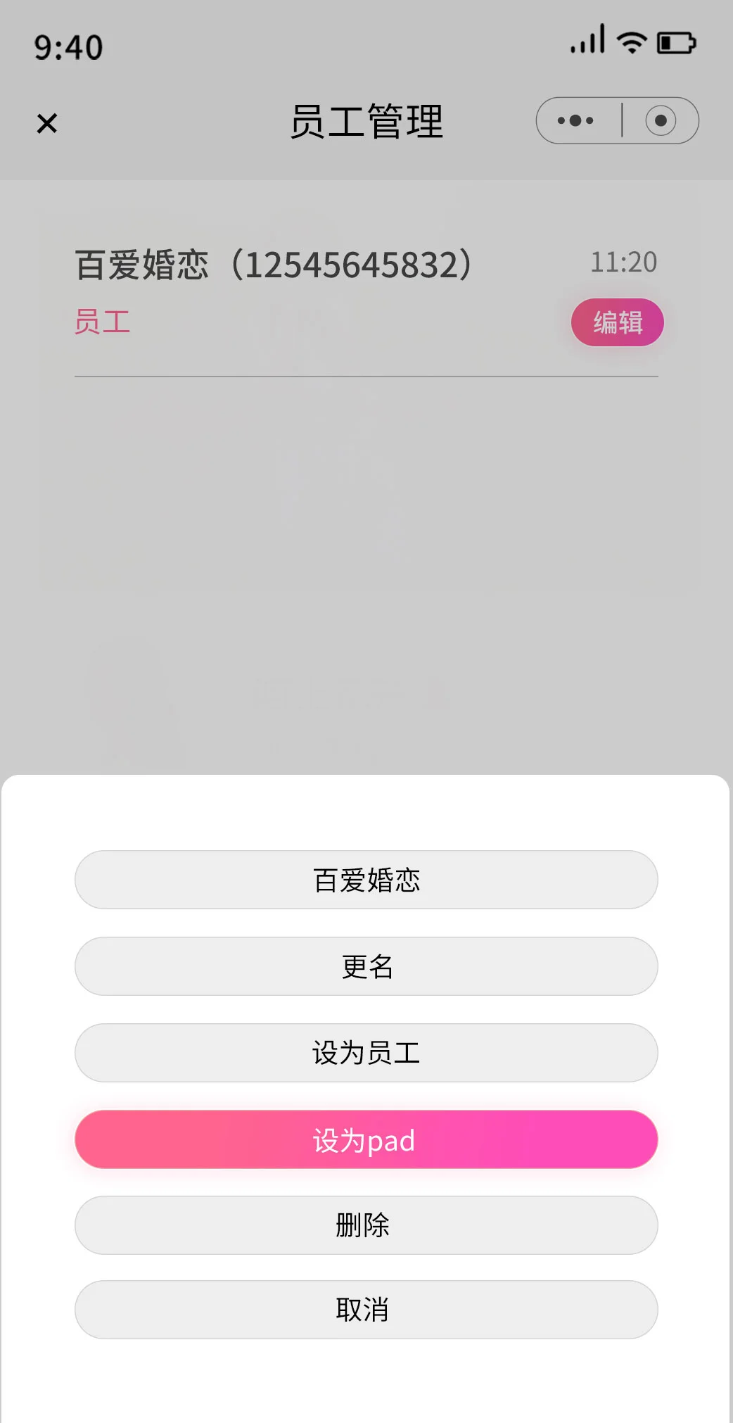 婚恋公司内部管理小程序2999