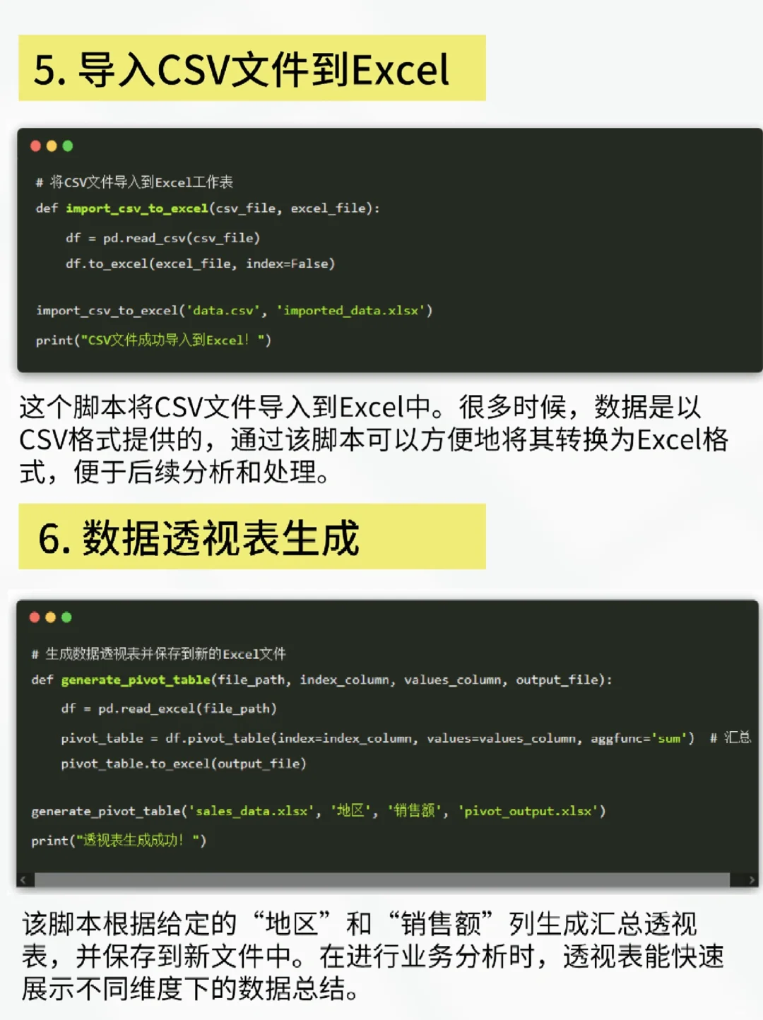一定能用上的10个Python Excel自动化脚本❗