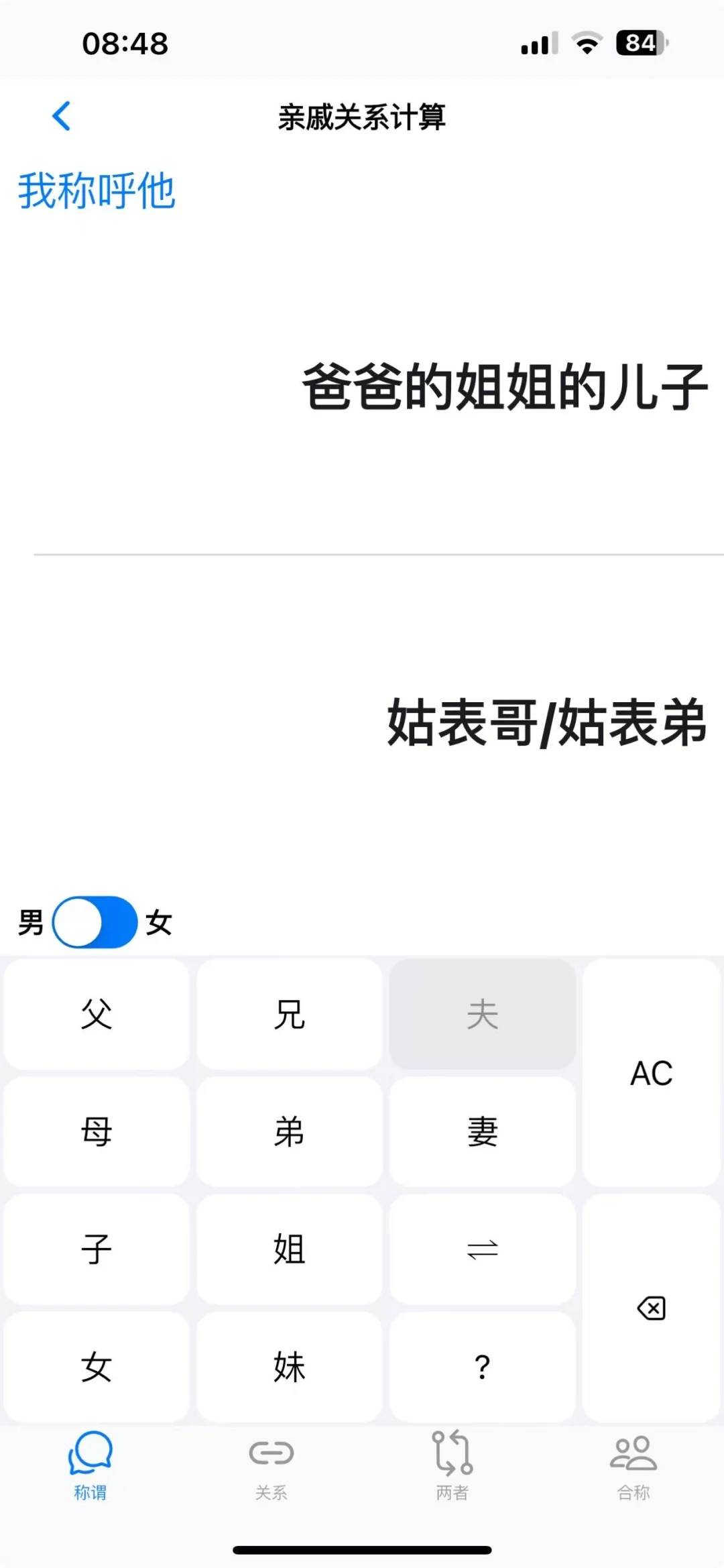 💡什么都能算的计算神器,支持苹果和安卓💪