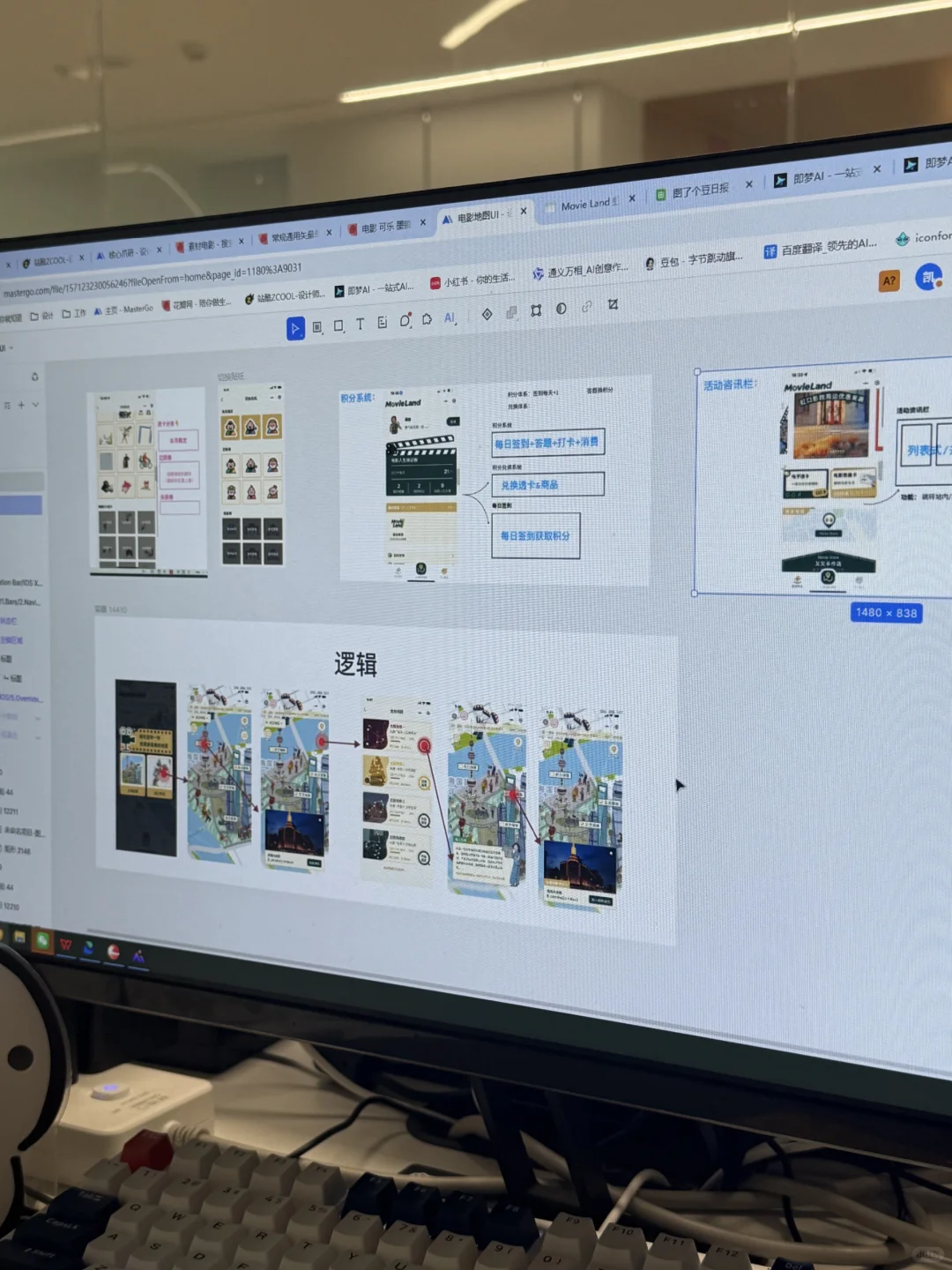 公司ui被二次合作的开发项目**了两下