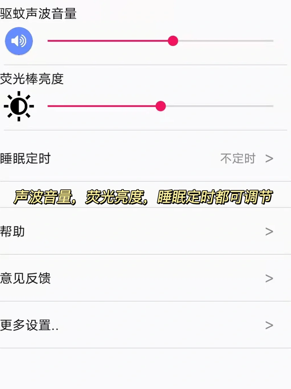 超声波驱蚊APP❗️夏天蚊子还咬你，算我输！