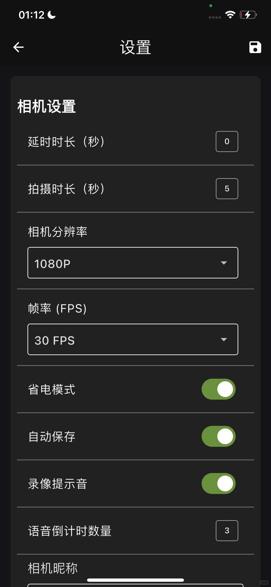 《飞台子》安卓版可以下载啦！！！