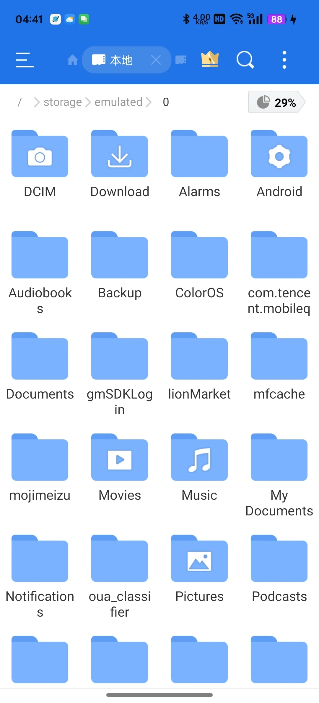 安卓手机下载智慧中小学电子教材pdf教程