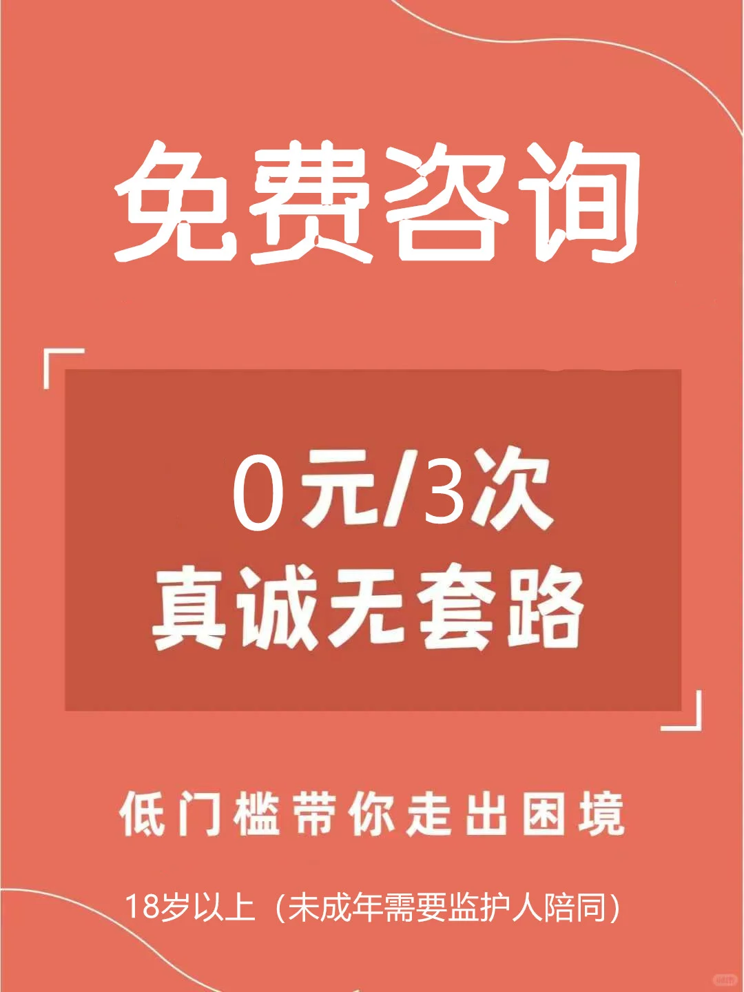 如图，彼此真诚