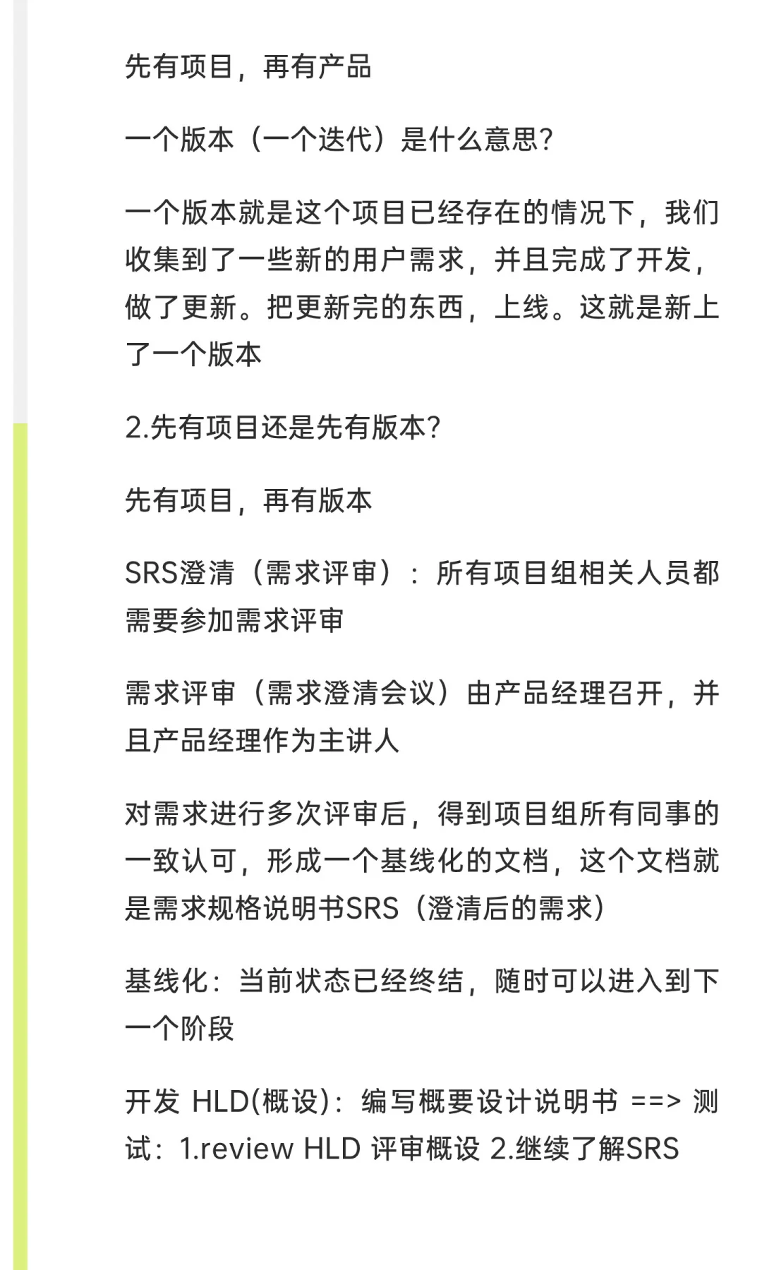 软件测试学习笔记分享：第二天