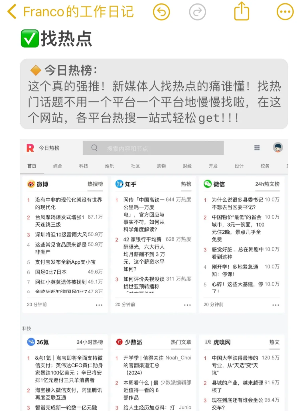 做新媒体运营信息闭塞真的很致命！！！