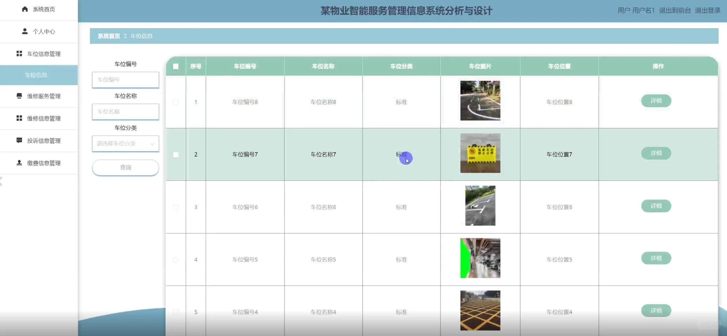 我有很多源码想分享给你咯！！！