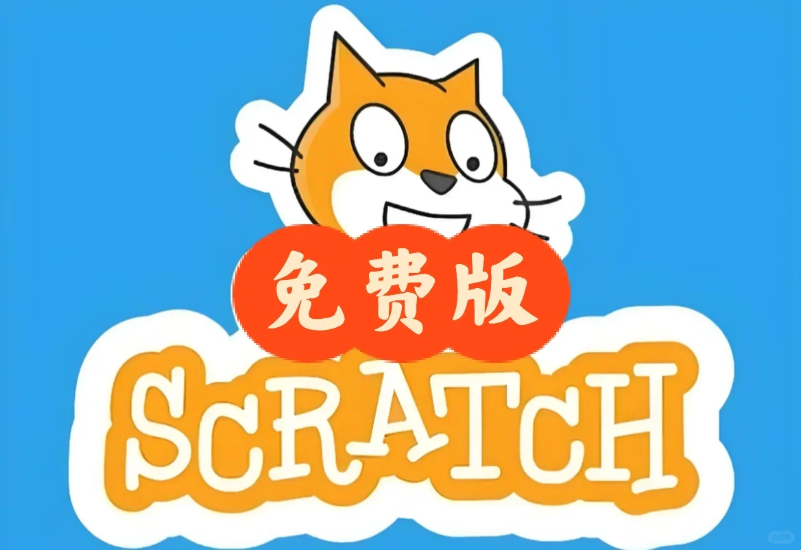 scratch3.0安装包少儿编程软件免激活正版