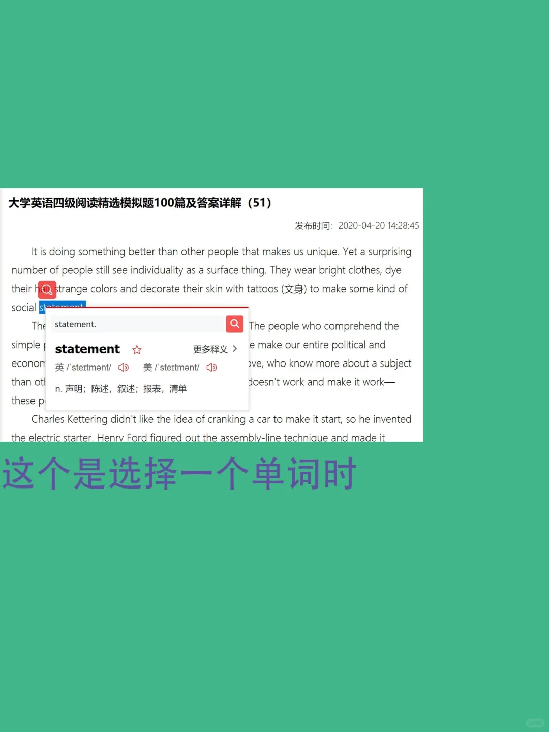 你还不知道❓❗大学生英语考试必备软件