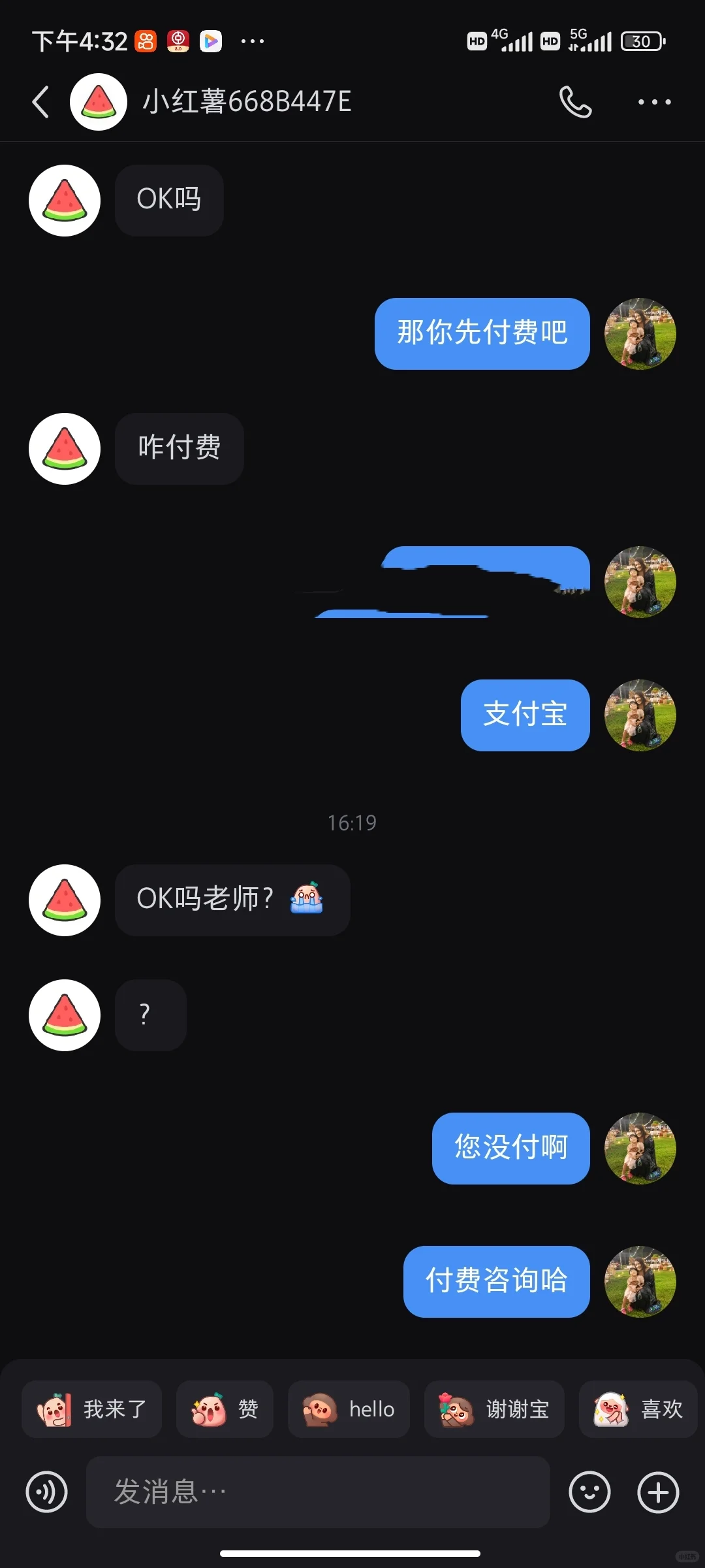 付费咨询是一种筛选手段