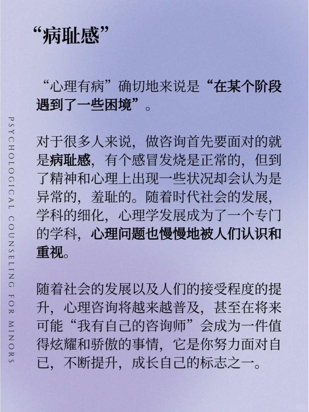 这11个法宝📮解决未成年人咨询前的难题