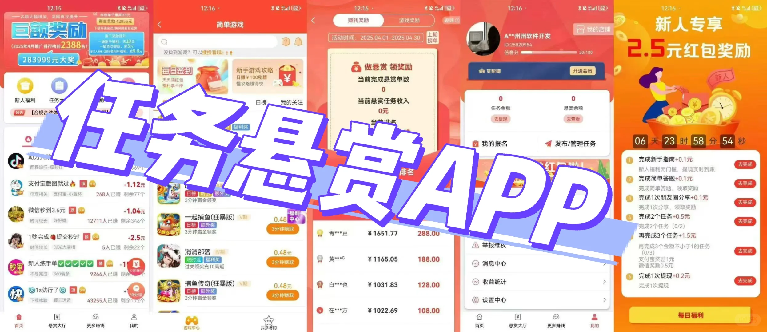 小程序，APP开发对接游戏