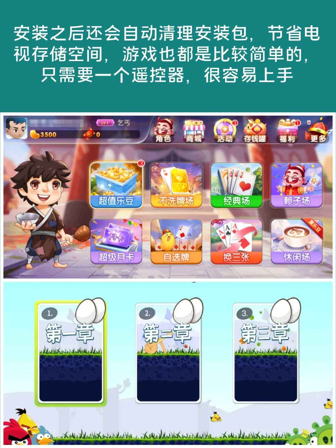 哇，99合1，电视遥控就能随便玩！