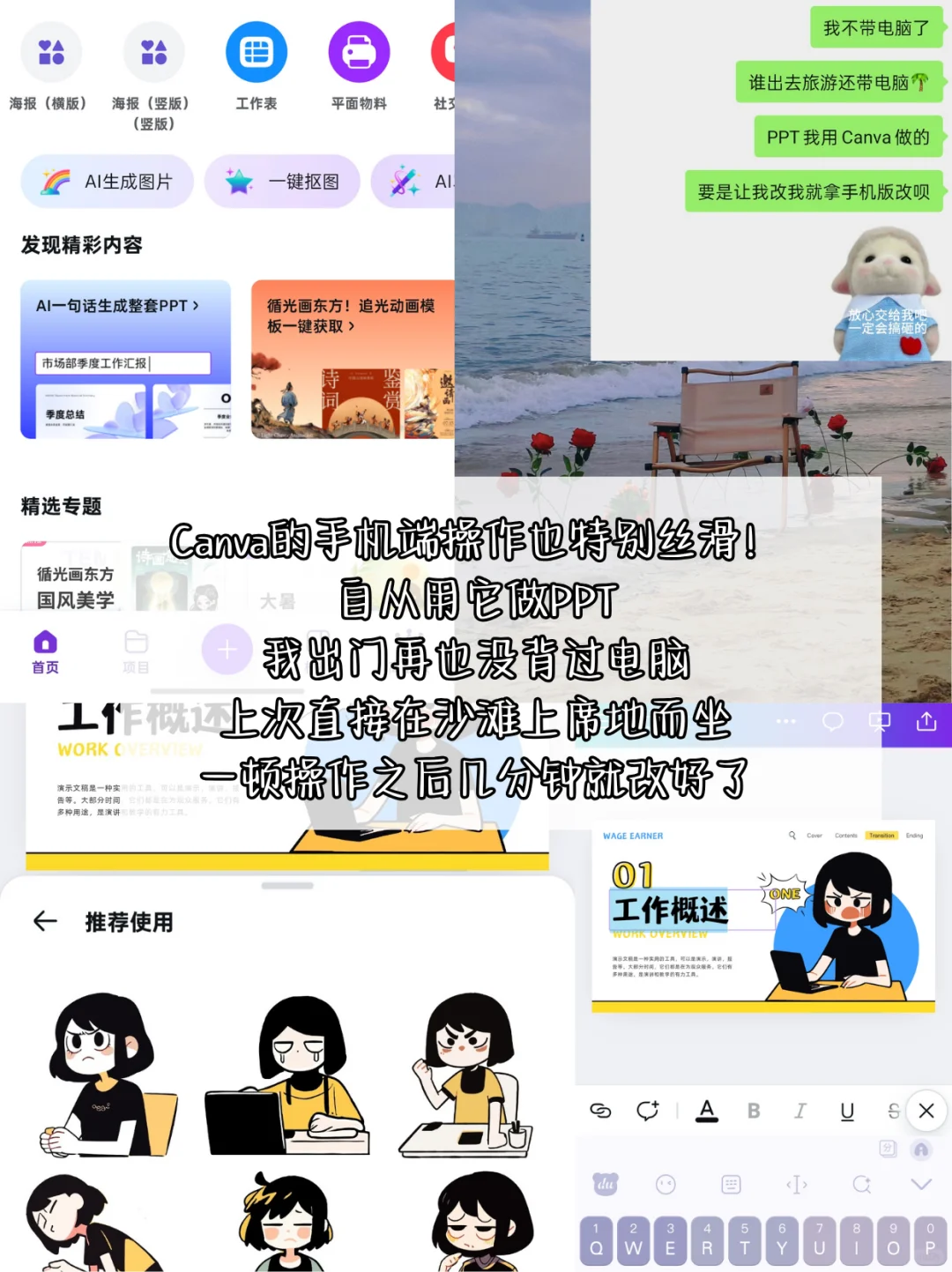 它以一己之力承包我大学所有物料！PPT！
