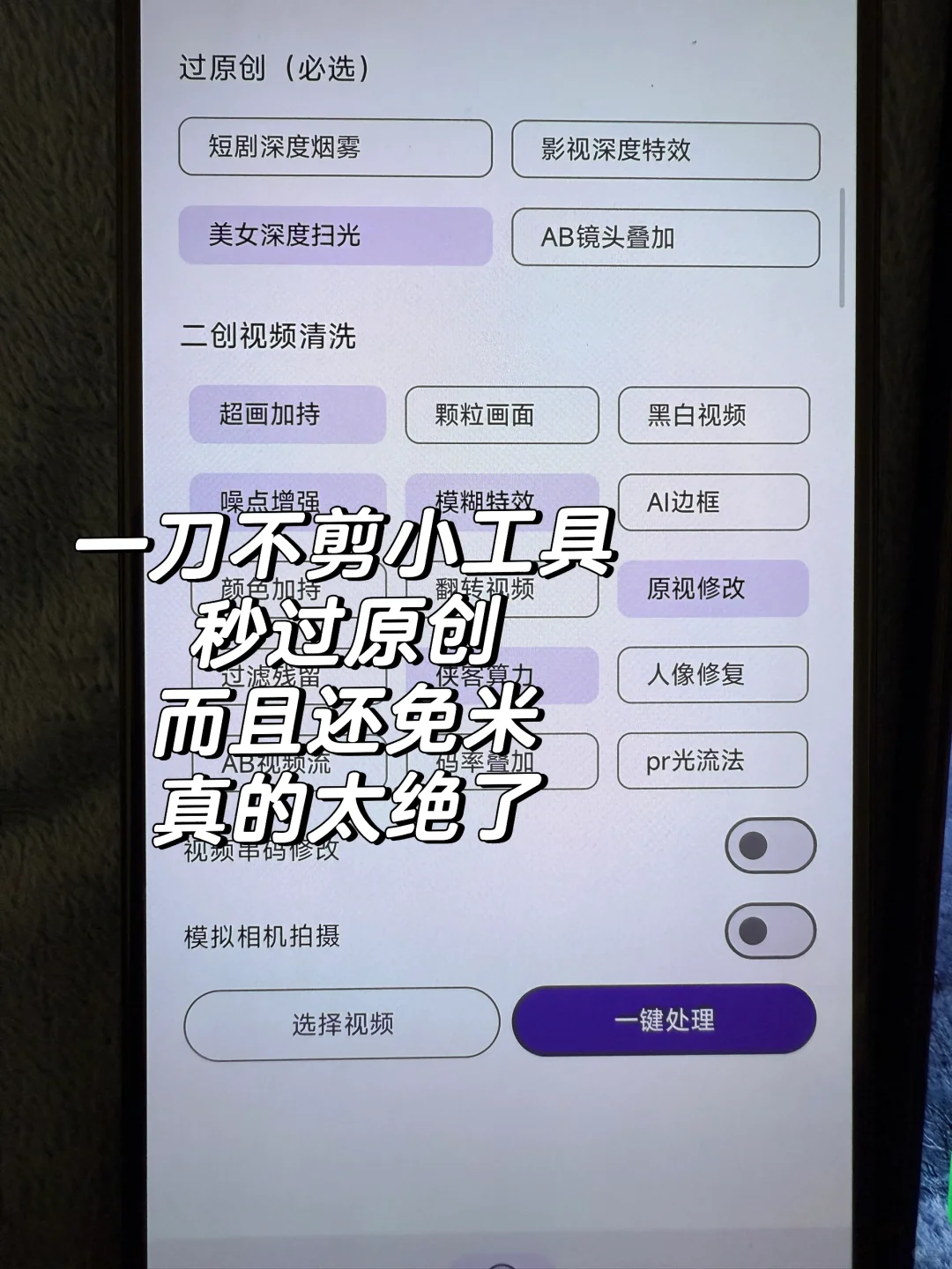 一刀不剪 15秒过原创？