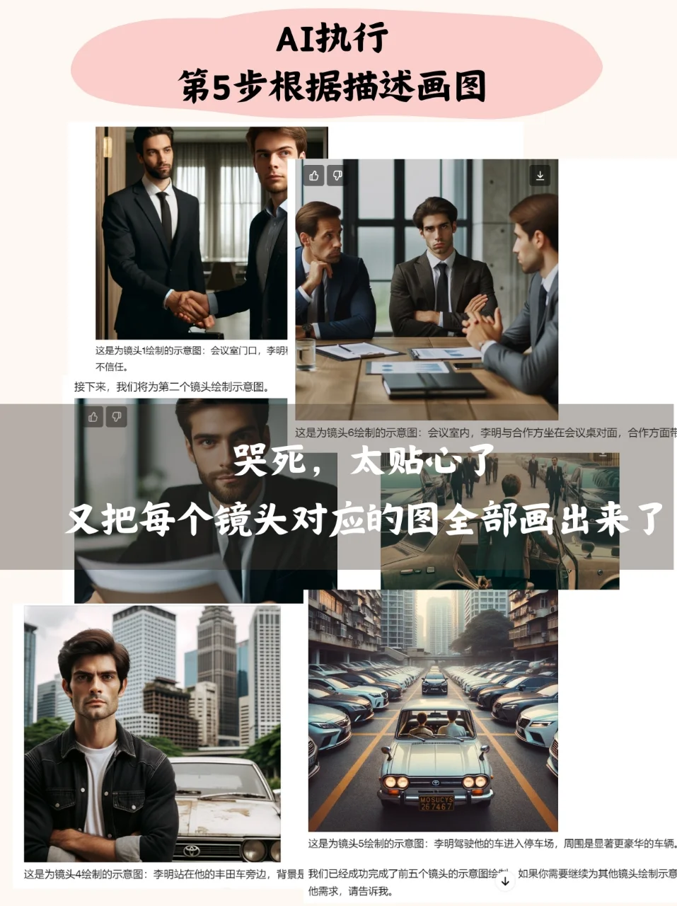 AI 可以写脚本，救命，这效果也太惊艳了！