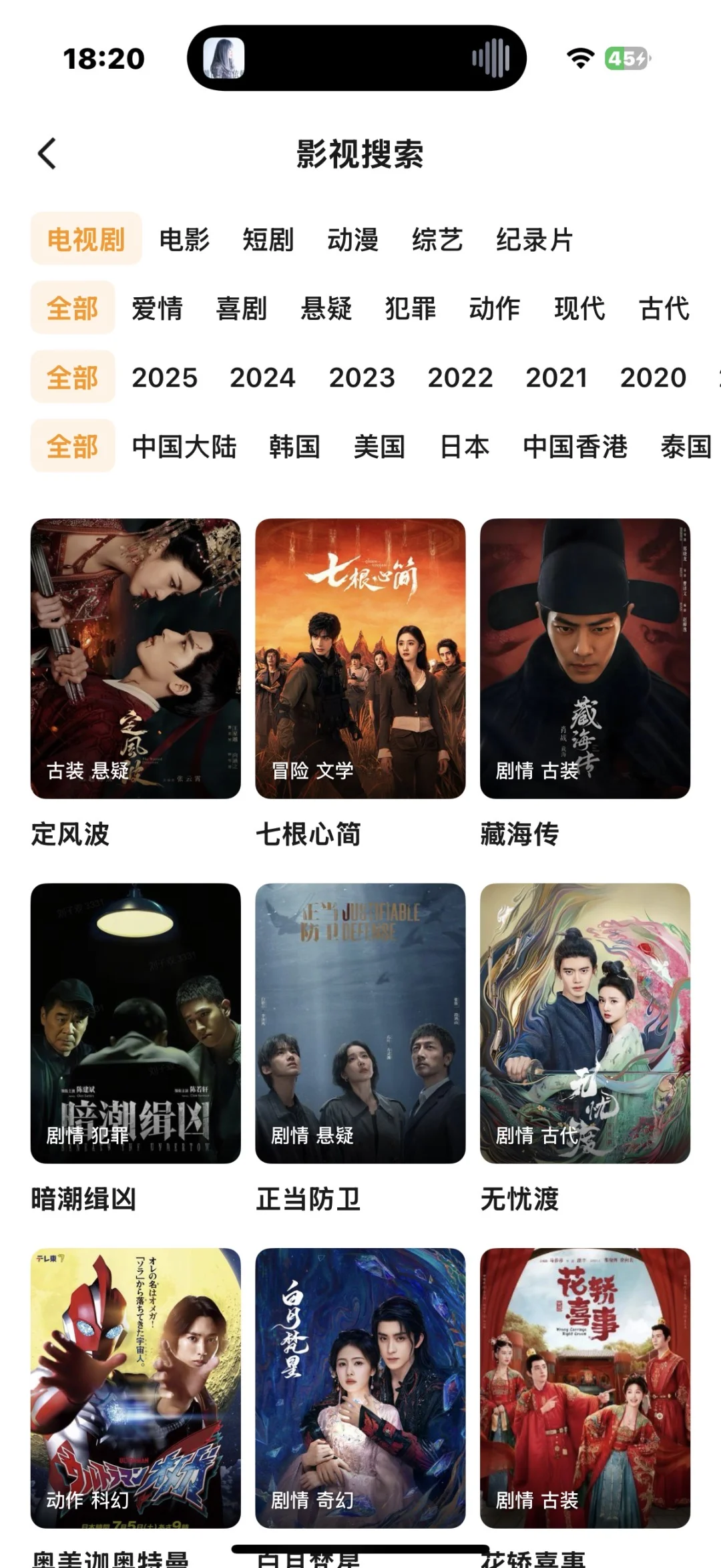 ios永不卸载的看剧app！追剧党必备🔥