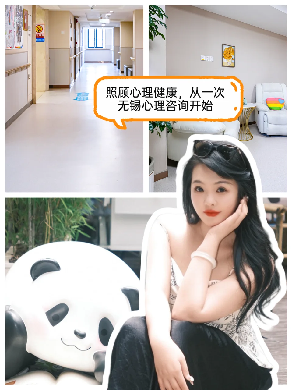 照顾心理健康,从一次无锡心理咨询开始