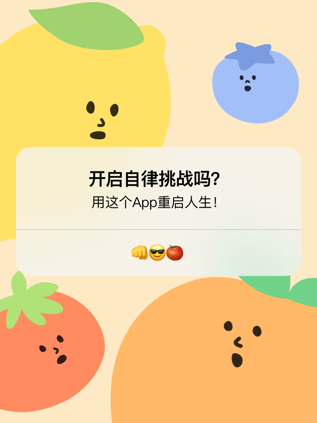 被10000人催更！【果时の安卓版】终于上线了😭