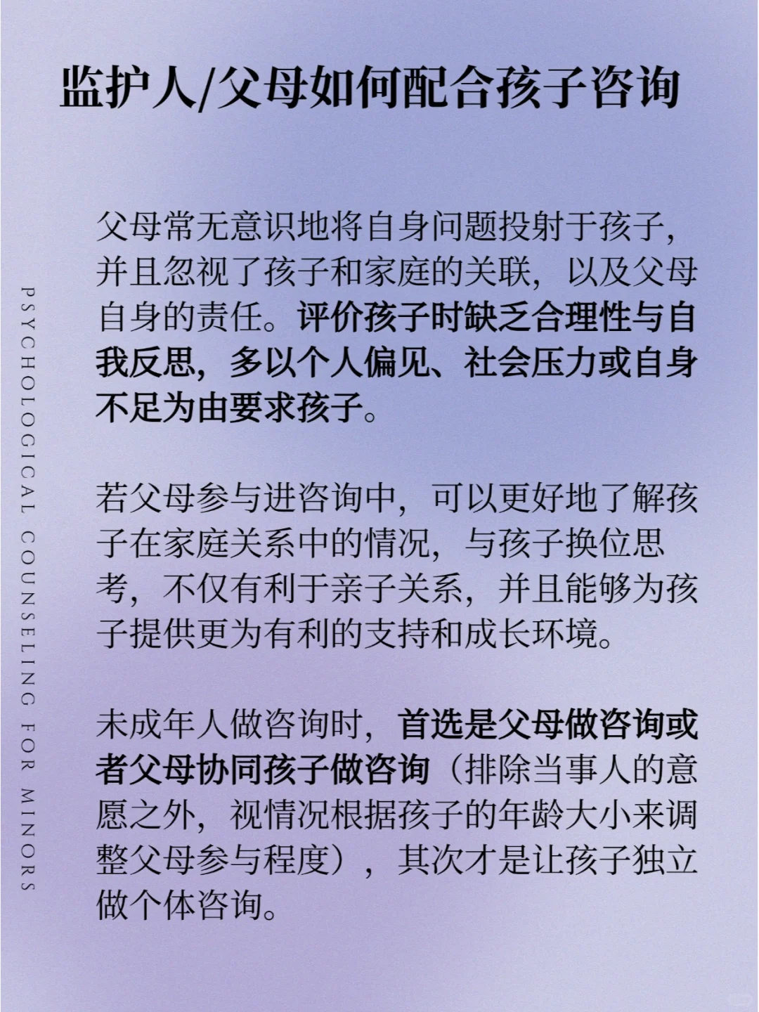 这11个法宝📮解决未成年人咨询前的难题