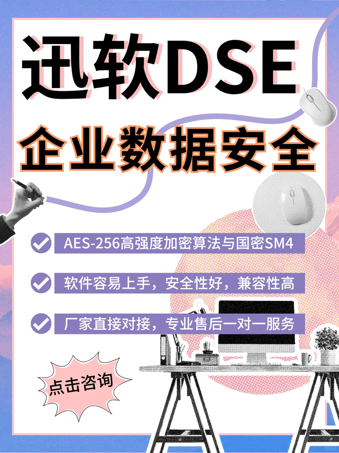 企业数据加密软件怎么选?看这篇就够了!