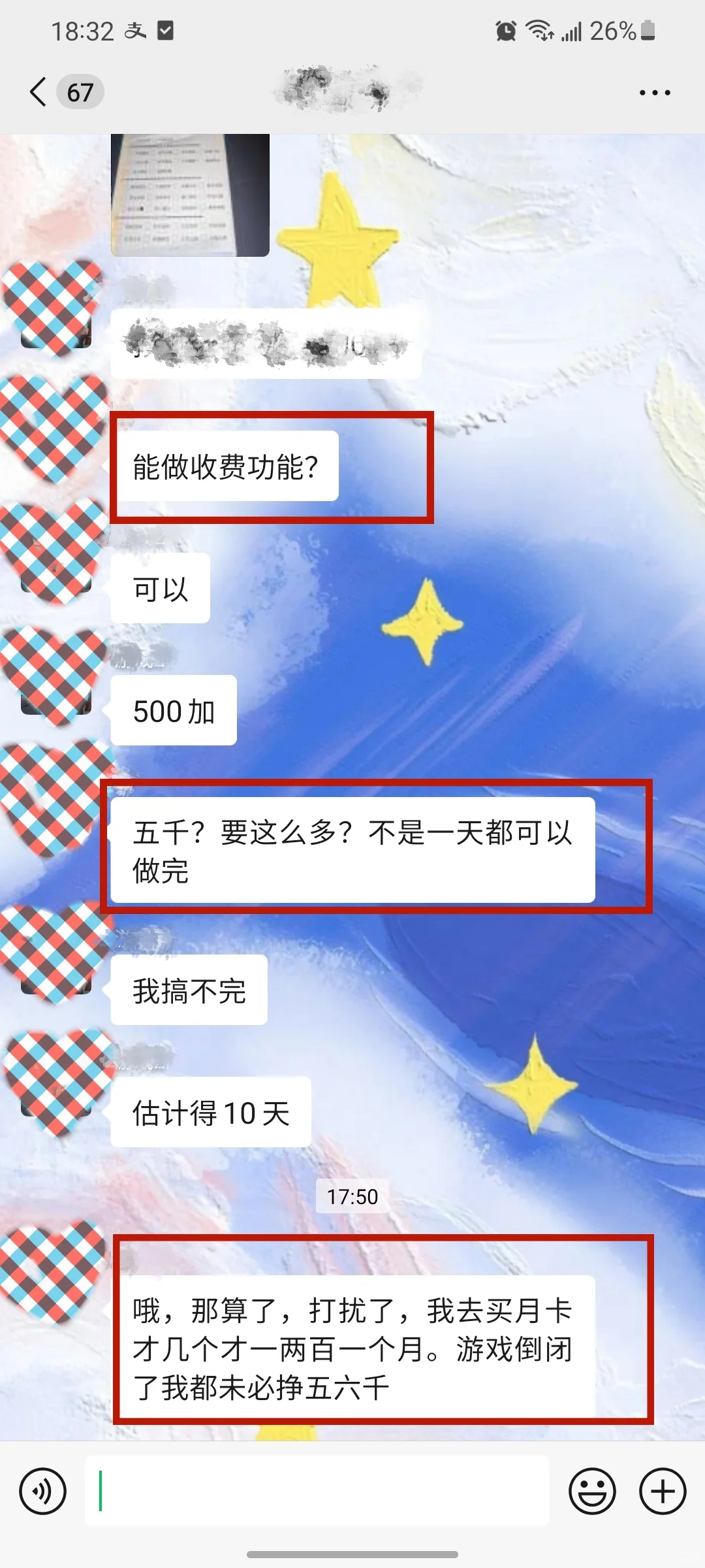 脚本定制开发需要多少米