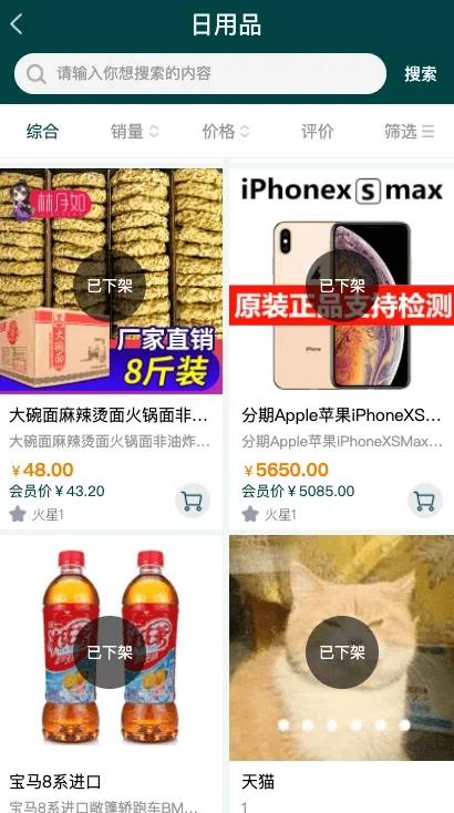 商业多商户小程序APP源码