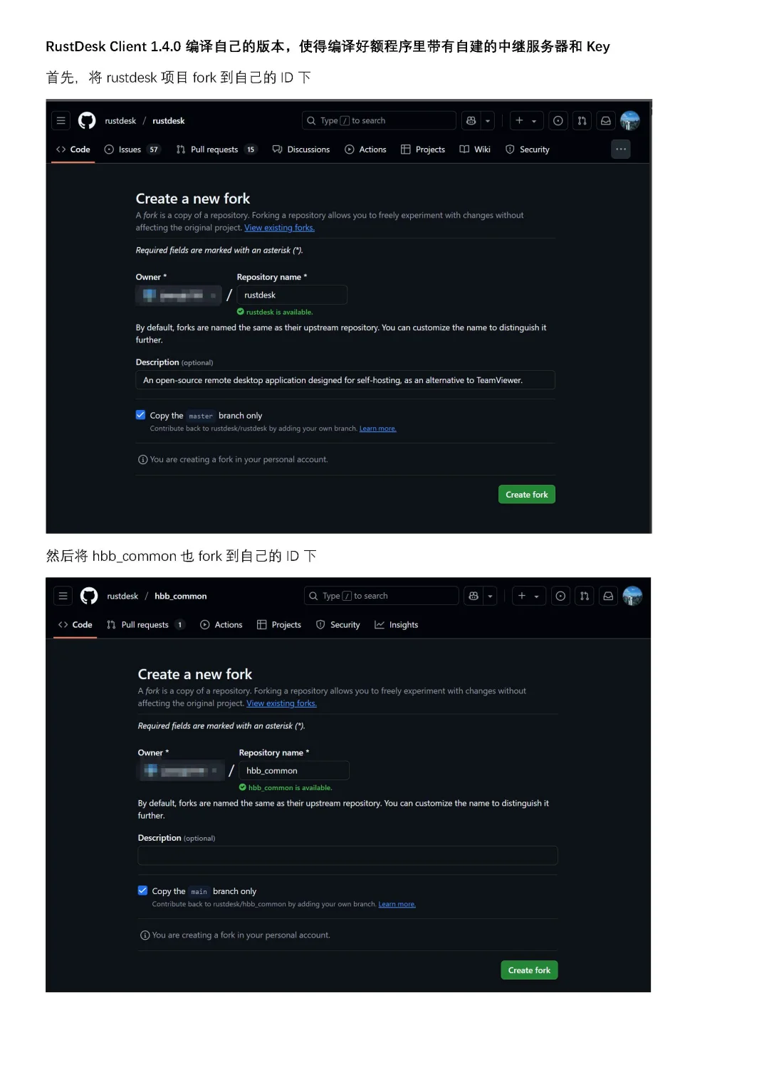RustDesk 1.4.0版客户端编译带自己的中继