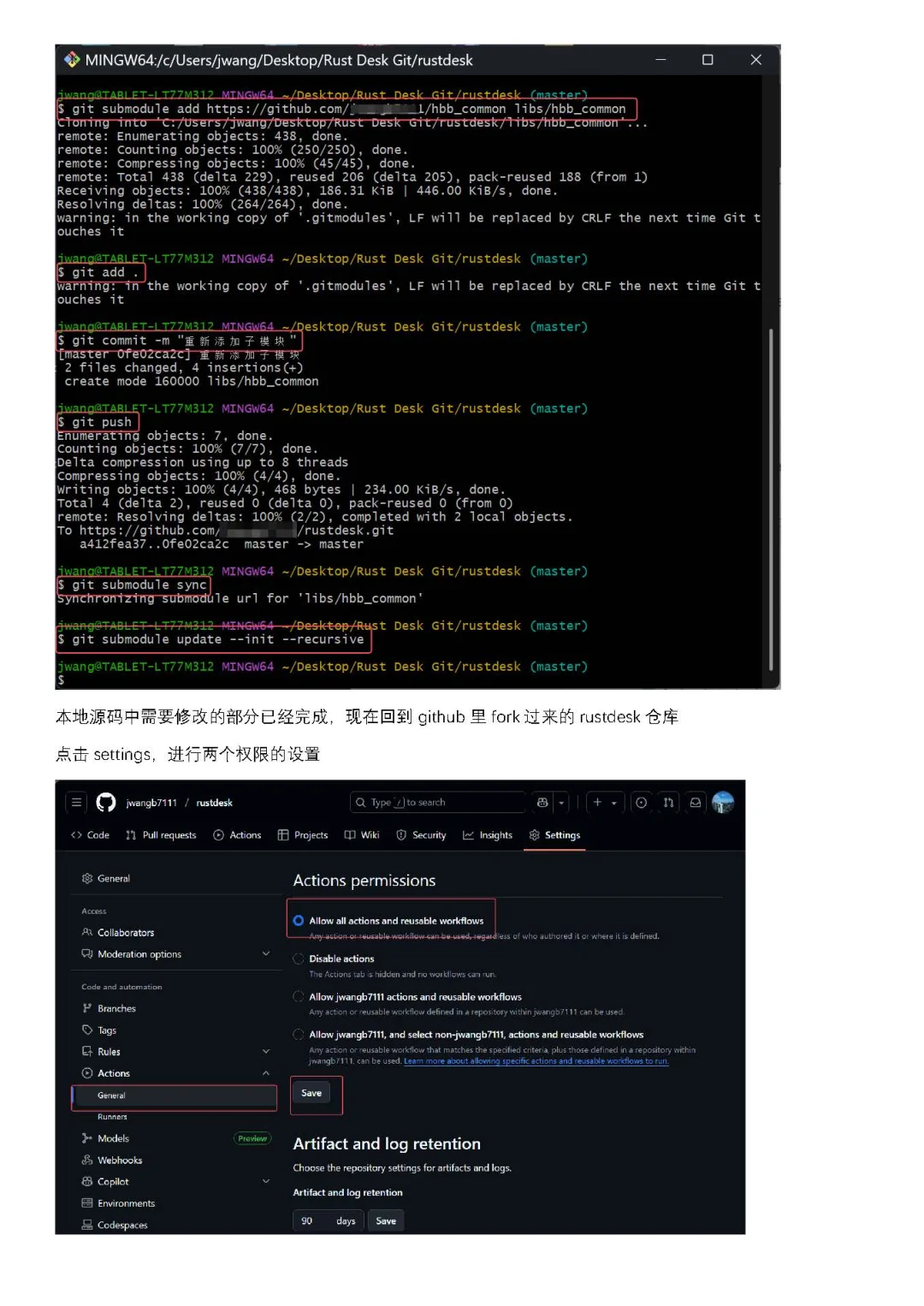 RustDesk 1.4.0版客户端编译带自己的中继